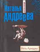 Книжный клуб: «а кому нужна правда? »