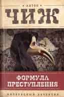 Книжный клуб: «образцово-показательный вид»