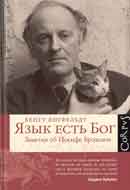 Книжный клуб: «это резонно»