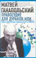Книжный клуб: dura lex