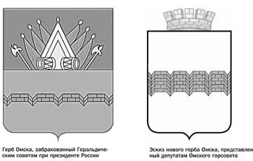 Герб омска рисунок