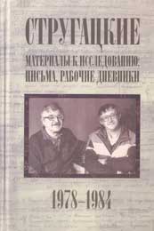 Книжный клуб: жук в муравейнике