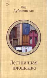 Быть счастливой