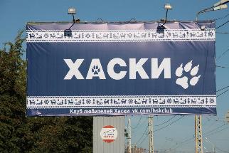 Фас идет по российскому следу омской 