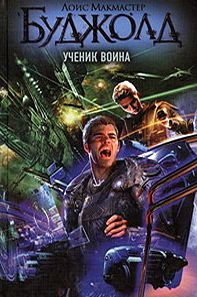 Книжный клуб: мы будем иметь честь атаковать вас
