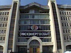 Банкротство омскэнергосбыта отложилось еще на месяц