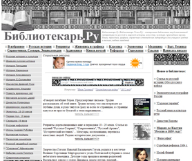 Сетевой библиотекарь – это модно