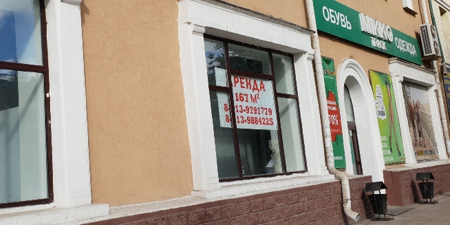 Остин Магазин Одежды Омск