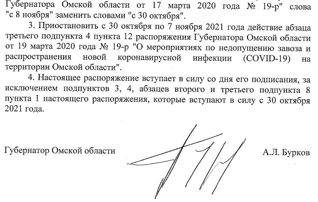 Распоряжение губернатора курской области
