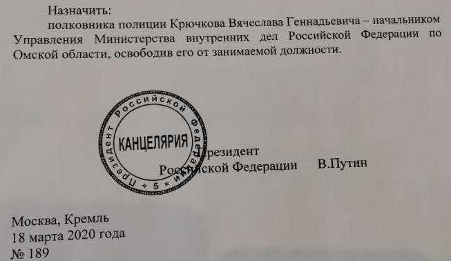 Указ президента о назначении судей последний март