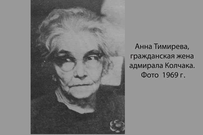 Анна Тимирева: фото в молодости