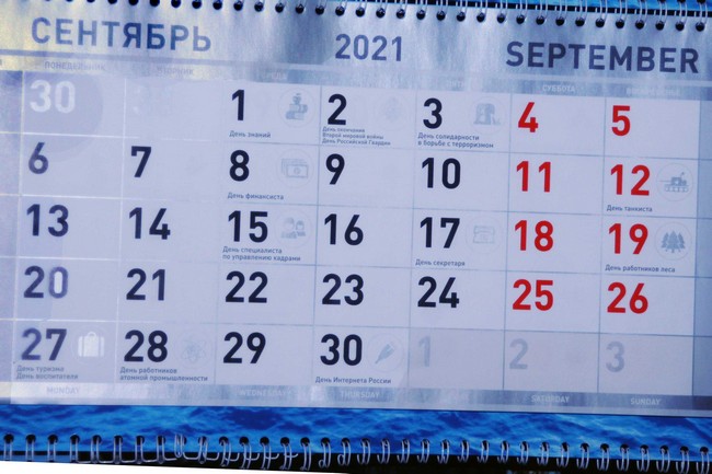 Не выбрасывайте старые календари — KVnews.ru