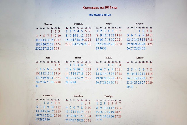 Не выбрасывайте старые календари — KVnews.ru