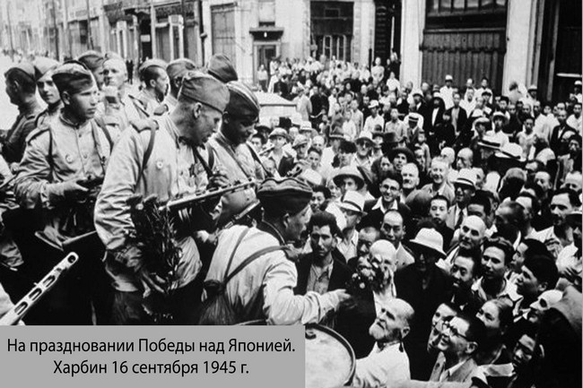 16 сентября 1945 парад в харбине