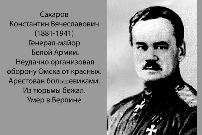 История Омска