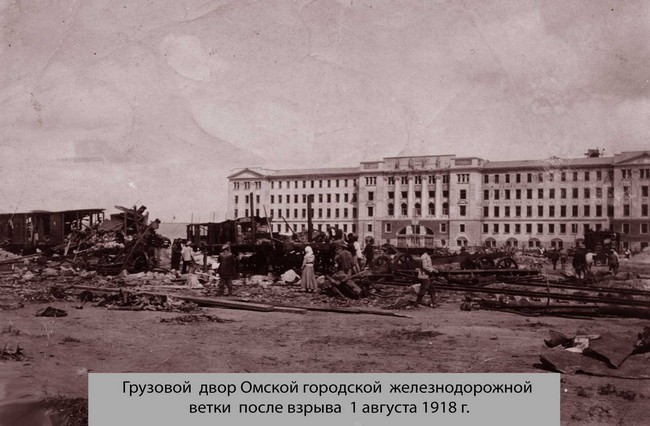 Снова о трагедии 1 августа 1918 года в Омске 