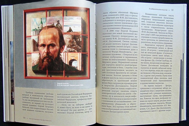 Сочинение по теме Пространство и время в произведениях Ф.М.Достоевского